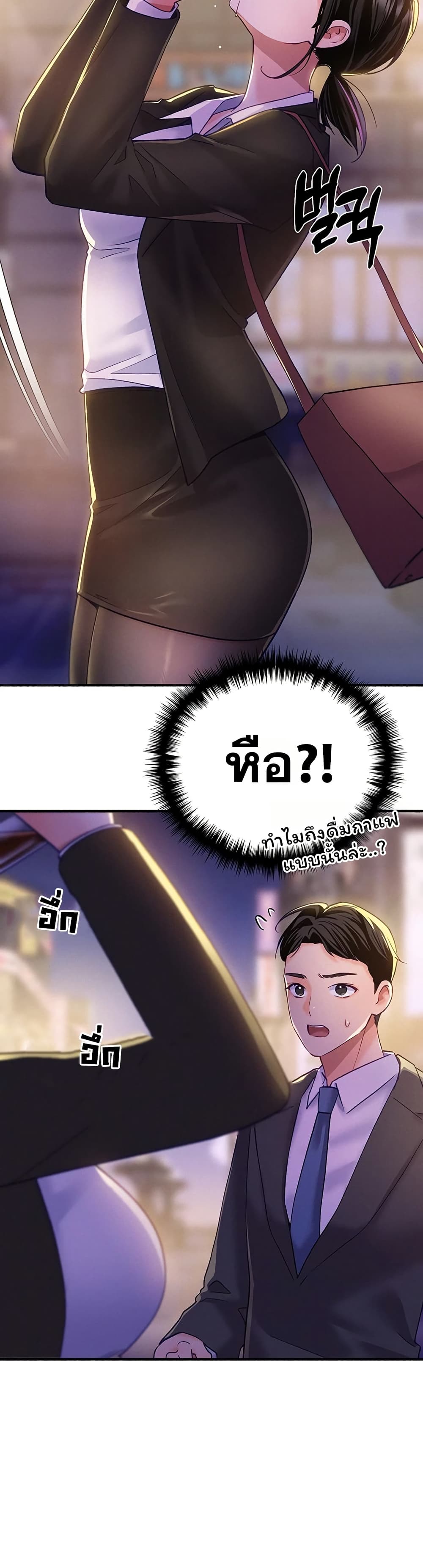 I will Plug In – I will Plug In – ตอนที่ 7 หน้า 44