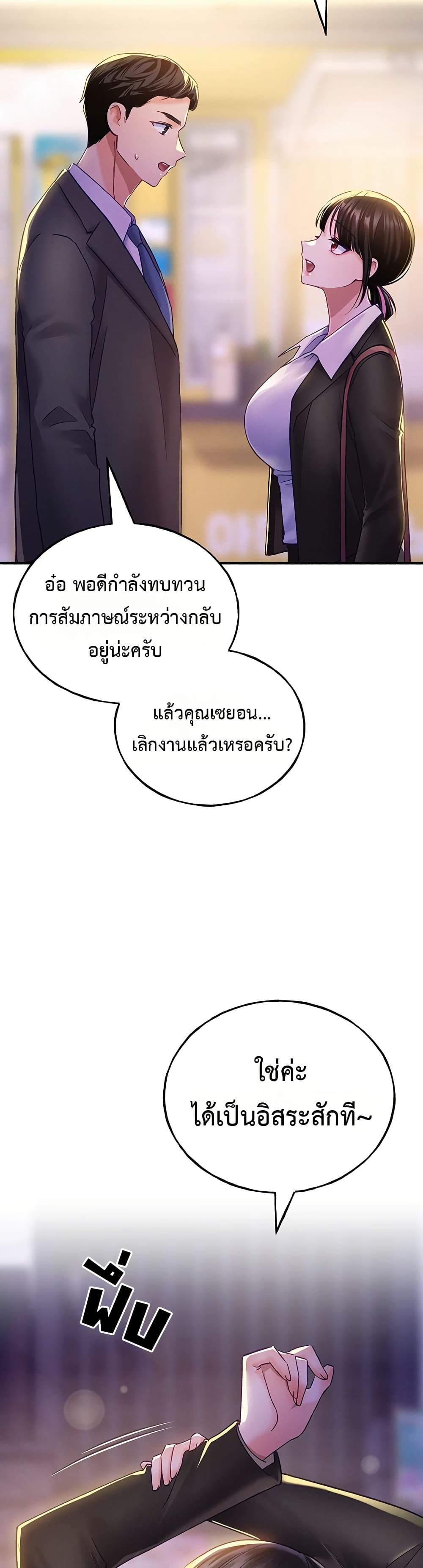 I will Plug In – I will Plug In – ตอนที่ 7 หน้า 46