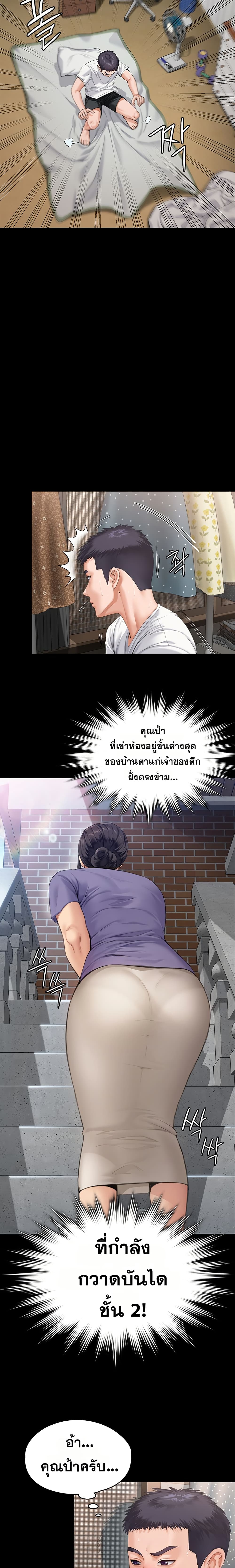 I Will Protect You – I Will Protect You – ตอนที่ 1 หน้า 4