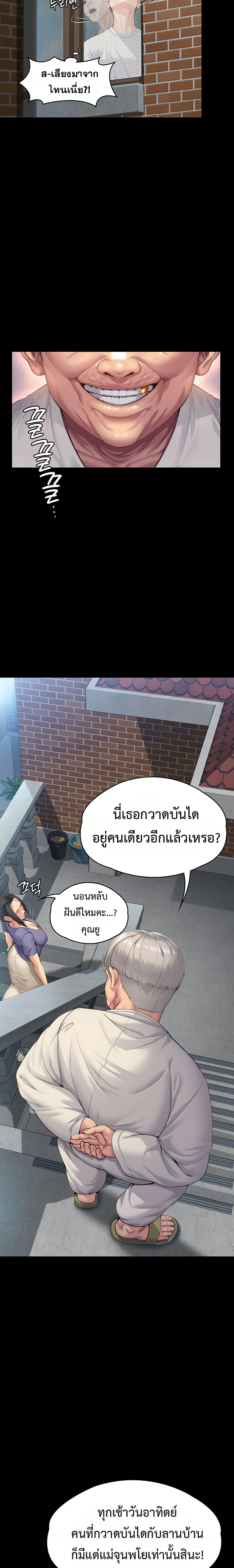 I Will Protect You – I Will Protect You – ตอนที่ 1 หน้า 8