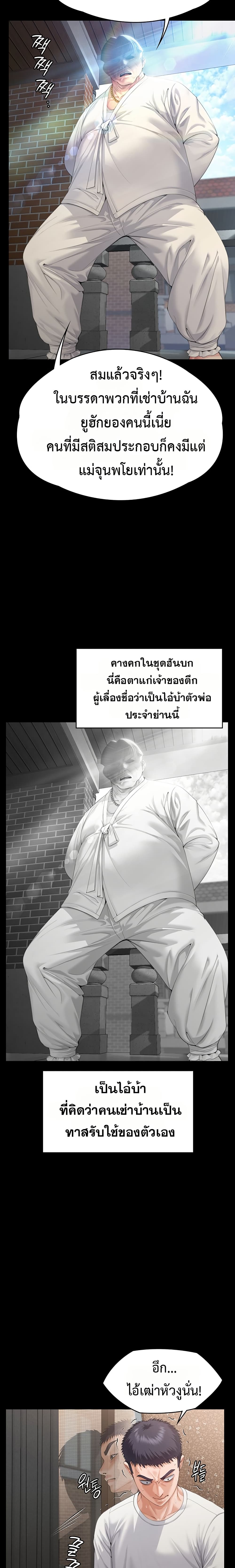 I Will Protect You – I Will Protect You – ตอนที่ 1 หน้า 9