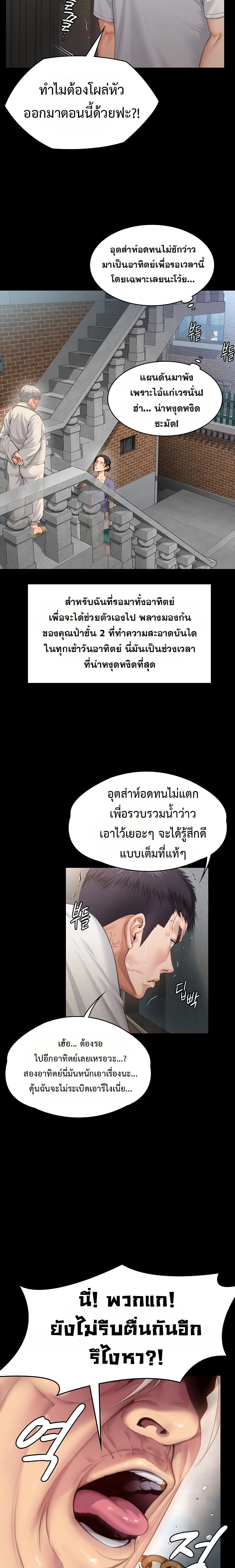 I Will Protect You – I Will Protect You – ตอนที่ 1 หน้า 10
