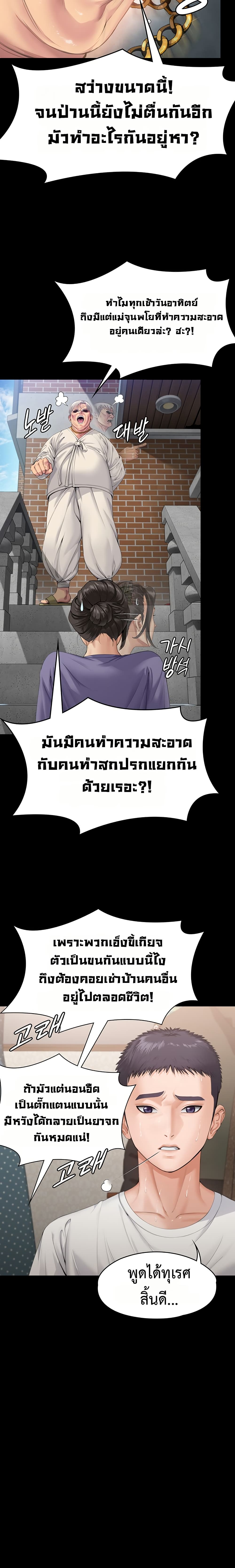 I Will Protect You – I Will Protect You – ตอนที่ 1 หน้า 11