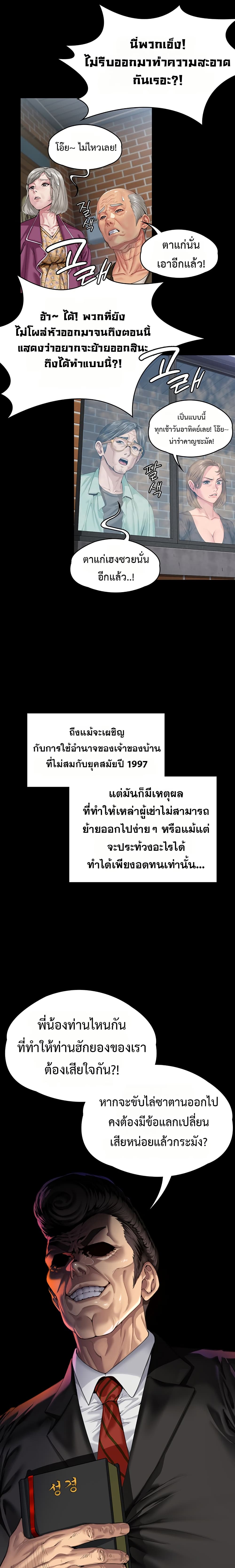 I Will Protect You – I Will Protect You – ตอนที่ 1 หน้า 12