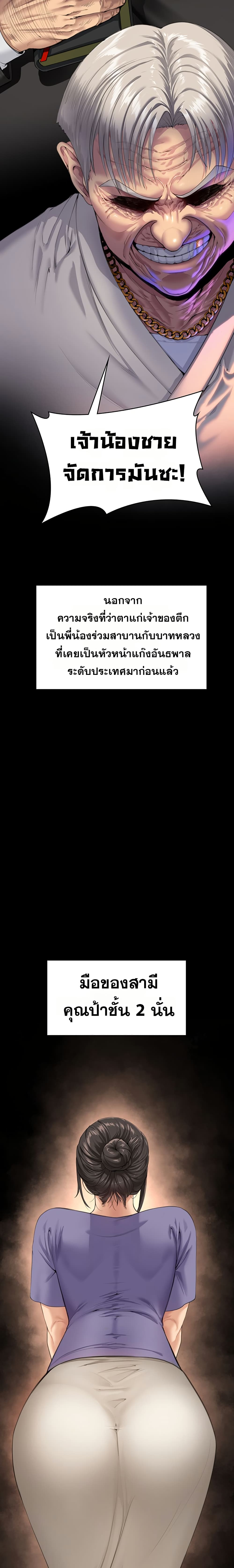 I Will Protect You – I Will Protect You – ตอนที่ 1 หน้า 13