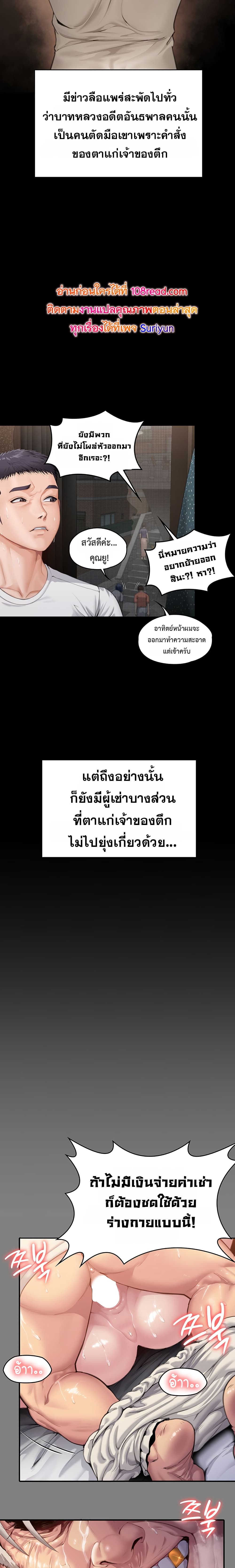 I Will Protect You – I Will Protect You – ตอนที่ 1 หน้า 14