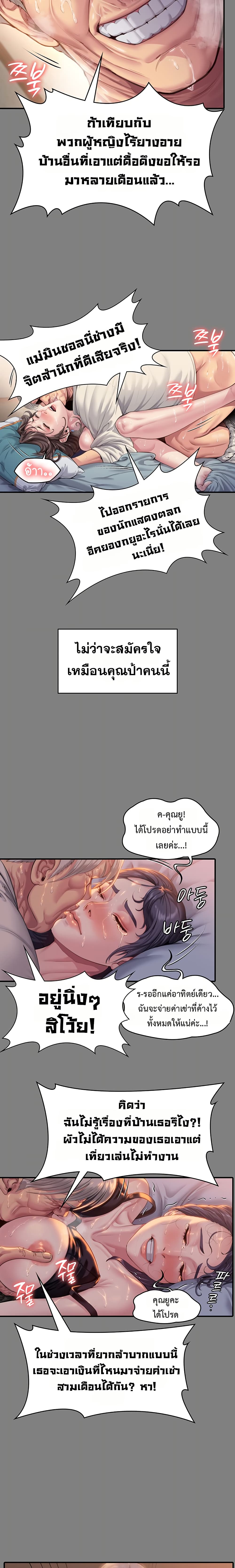 I Will Protect You – I Will Protect You – ตอนที่ 1 หน้า 15