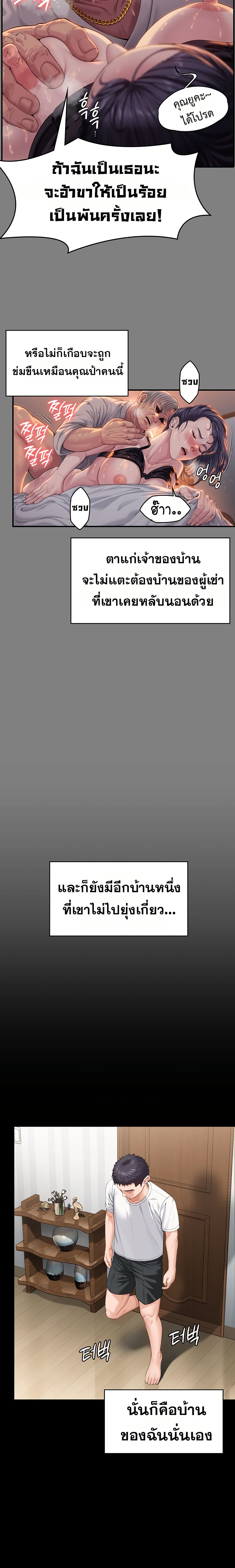 I Will Protect You – I Will Protect You – ตอนที่ 1 หน้า 17