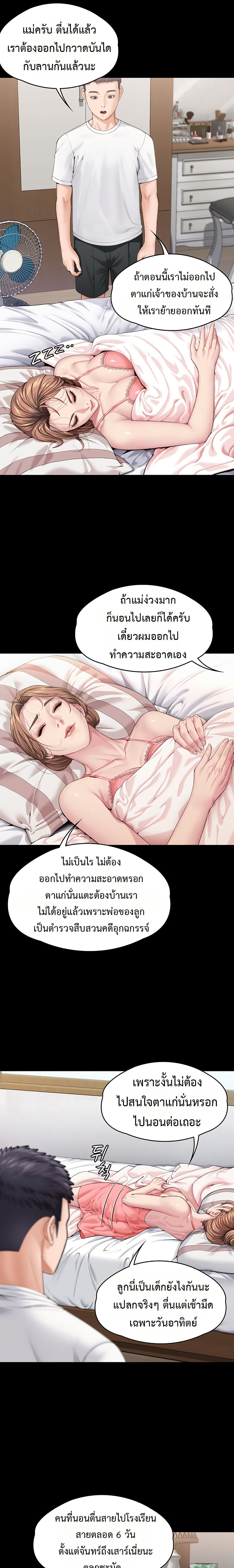 I Will Protect You – I Will Protect You – ตอนที่ 1 หน้า 18