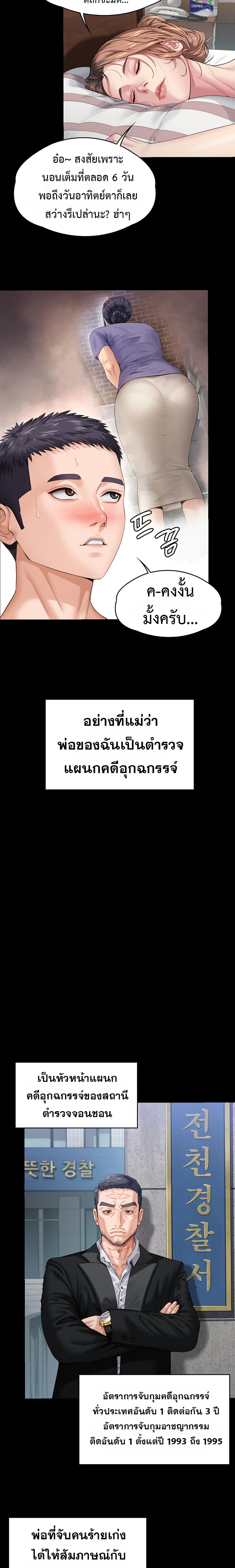 I Will Protect You – I Will Protect You – ตอนที่ 1 หน้า 19