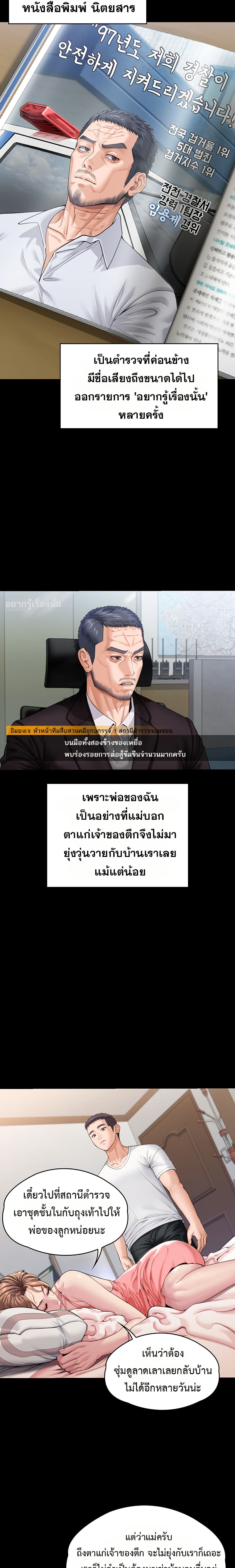 I Will Protect You – I Will Protect You – ตอนที่ 1 หน้า 20