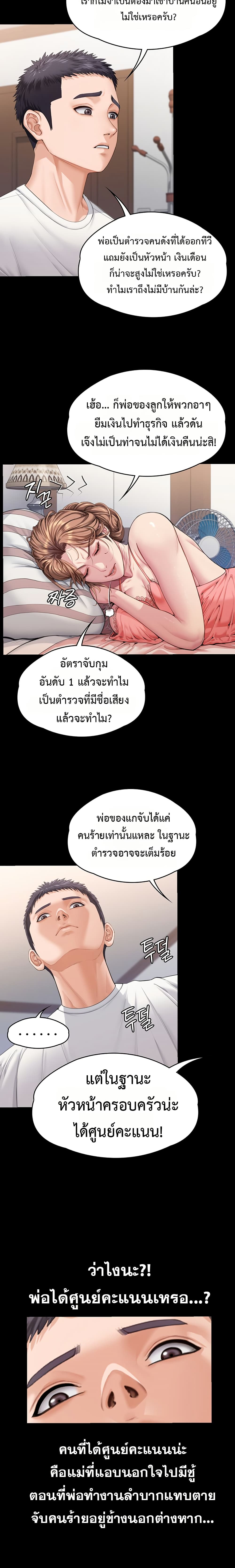 I Will Protect You – I Will Protect You – ตอนที่ 1 หน้า 21