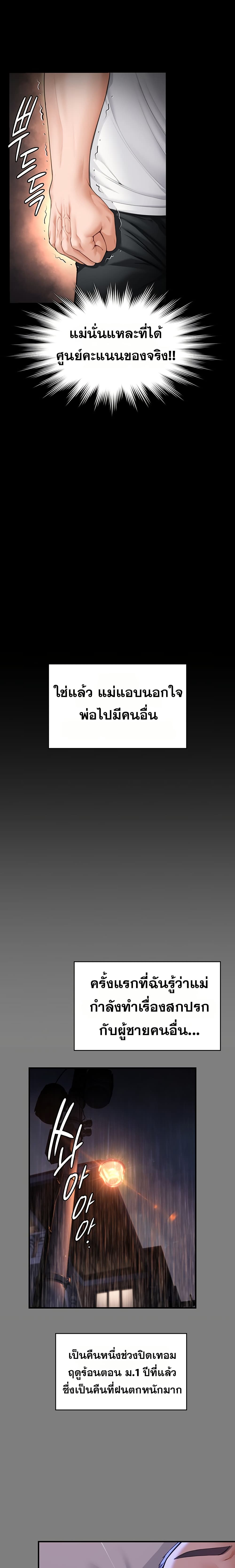 I Will Protect You – I Will Protect You – ตอนที่ 1 หน้า 22