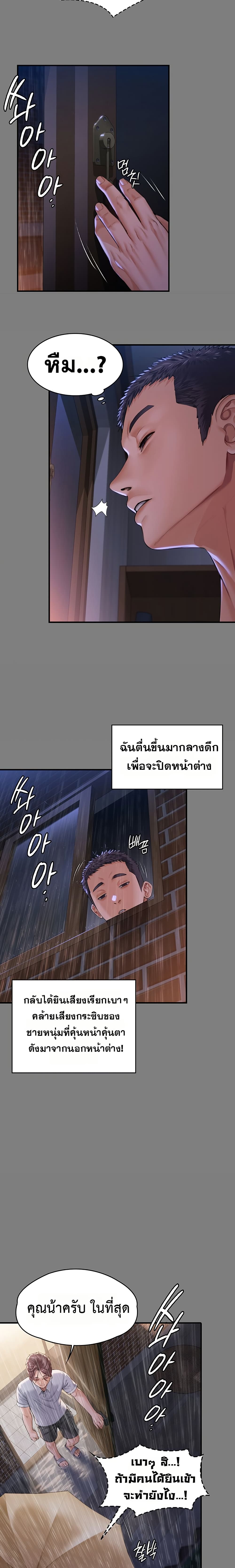 I Will Protect You – I Will Protect You – ตอนที่ 1 หน้า 24