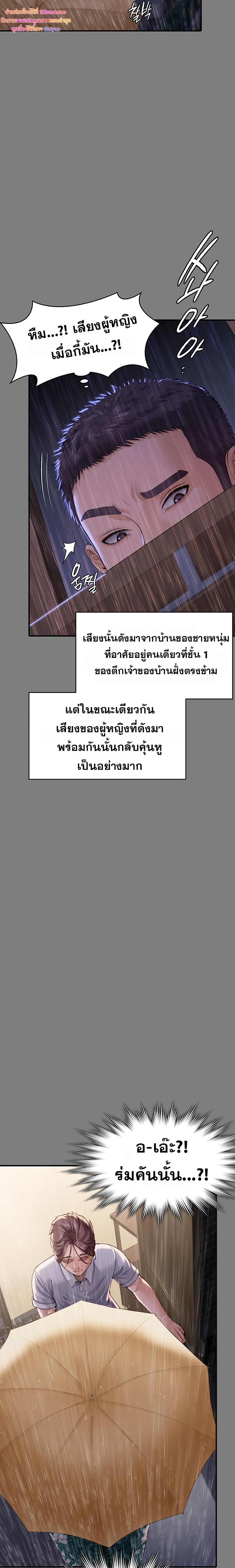 I Will Protect You – I Will Protect You – ตอนที่ 1 หน้า 25