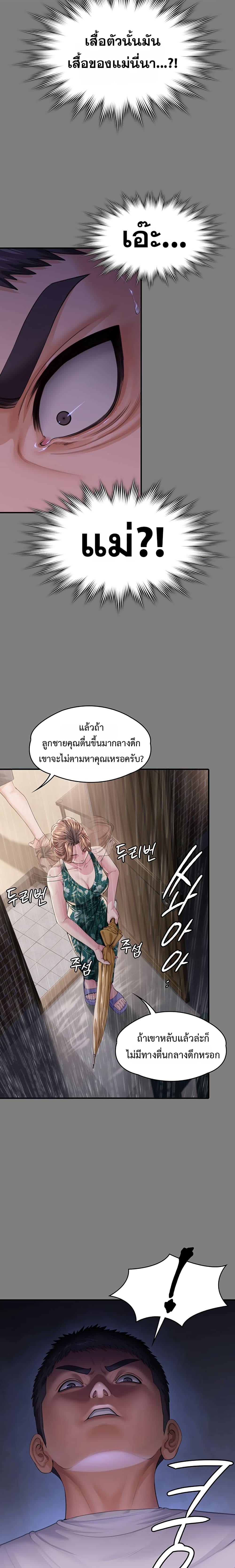 I Will Protect You – I Will Protect You – ตอนที่ 1 หน้า 26