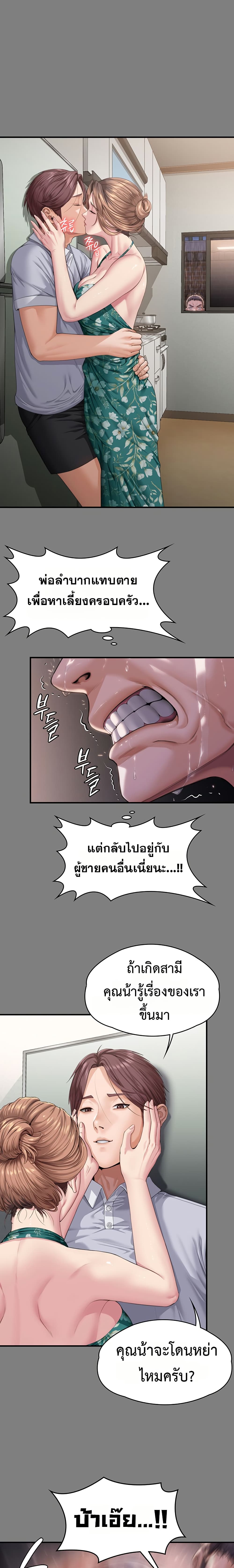 I Will Protect You – I Will Protect You – ตอนที่ 1 หน้า 29