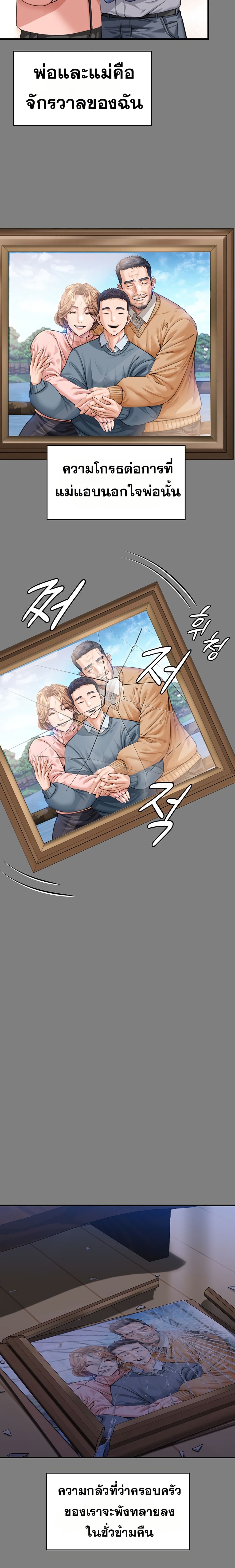 I Will Protect You – I Will Protect You – ตอนที่ 1 หน้า 32