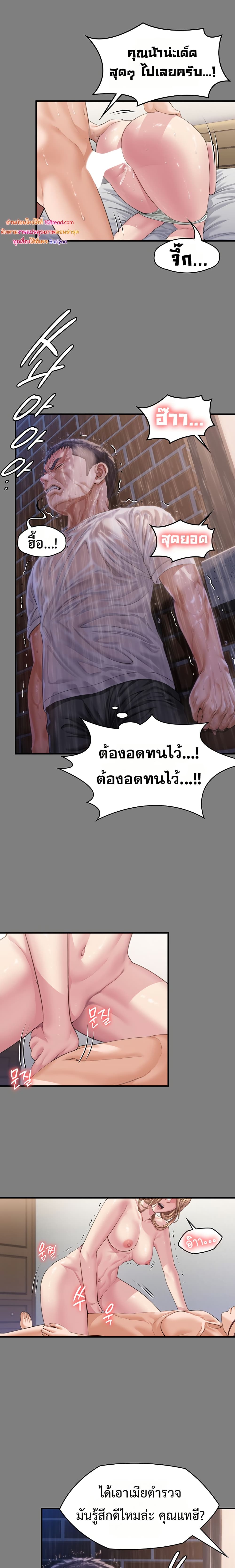 I Will Protect You – I Will Protect You – ตอนที่ 1 หน้า 36