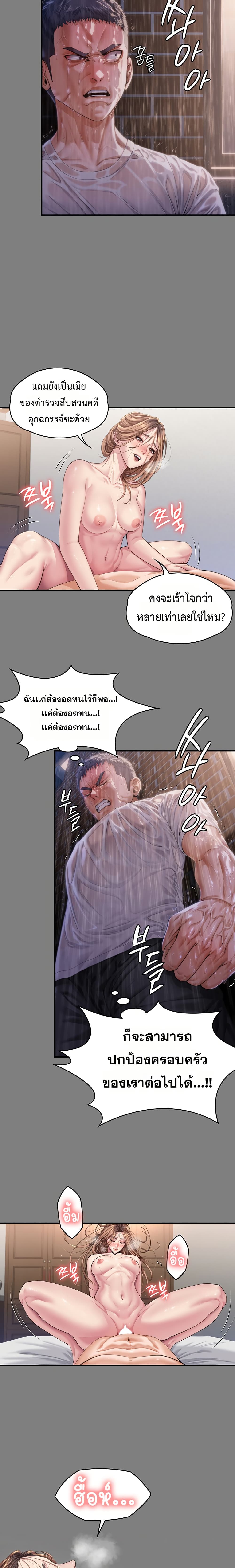 I Will Protect You – I Will Protect You – ตอนที่ 1 หน้า 37