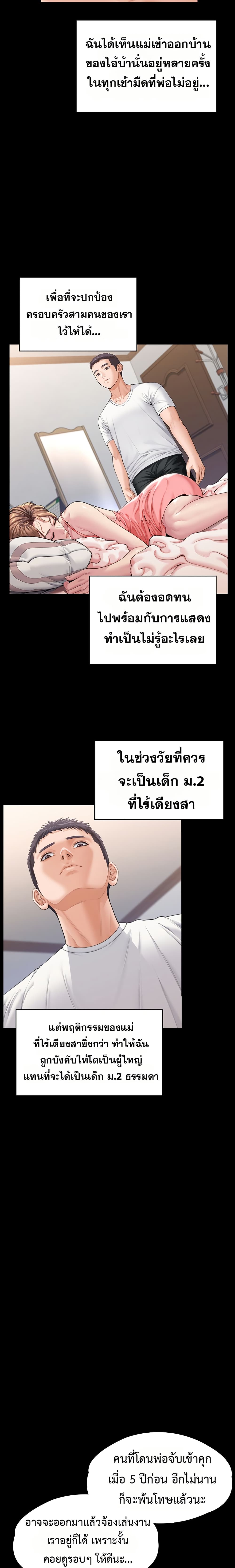 I Will Protect You – I Will Protect You – ตอนที่ 1 หน้า 39