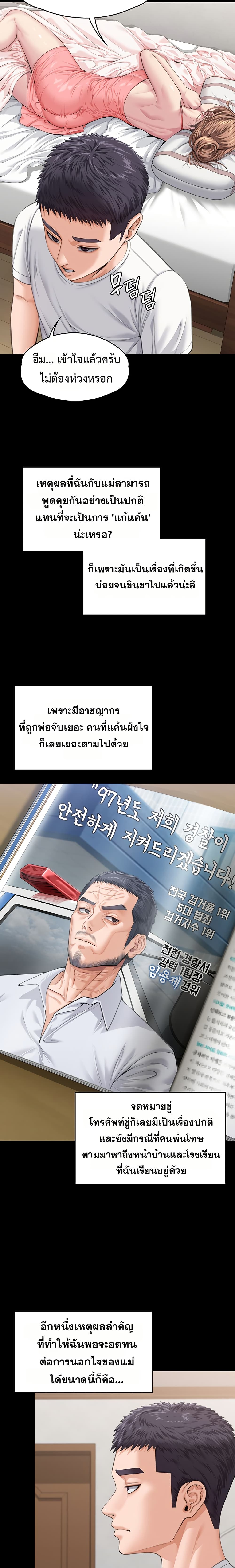 I Will Protect You – I Will Protect You – ตอนที่ 1 หน้า 40