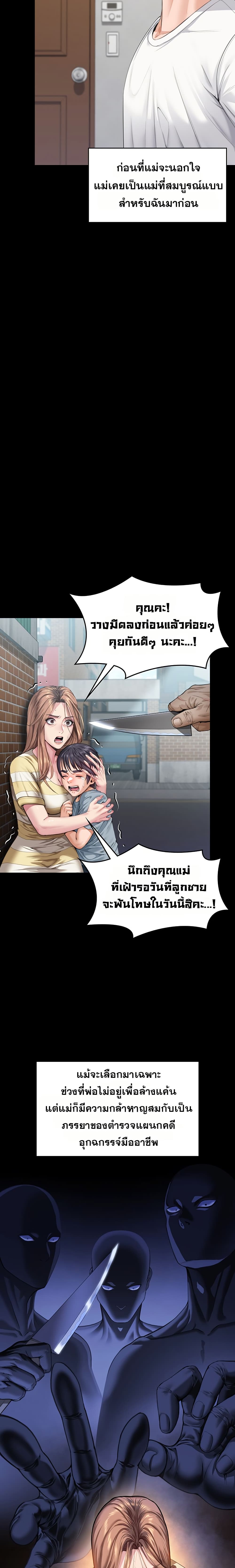 I Will Protect You – I Will Protect You – ตอนที่ 1 หน้า 41