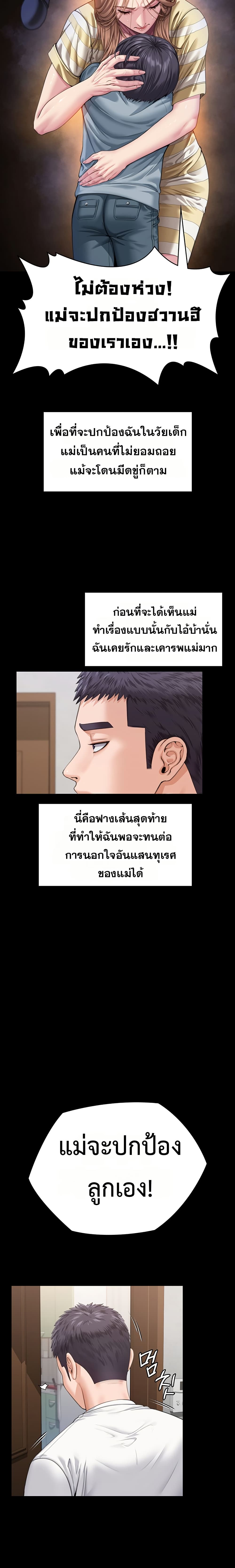 I Will Protect You – I Will Protect You – ตอนที่ 1 หน้า 42