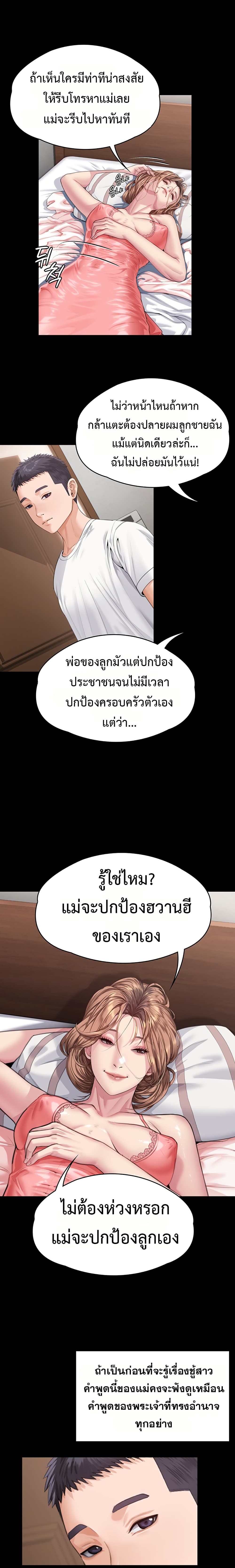 I Will Protect You – I Will Protect You – ตอนที่ 1 หน้า 43
