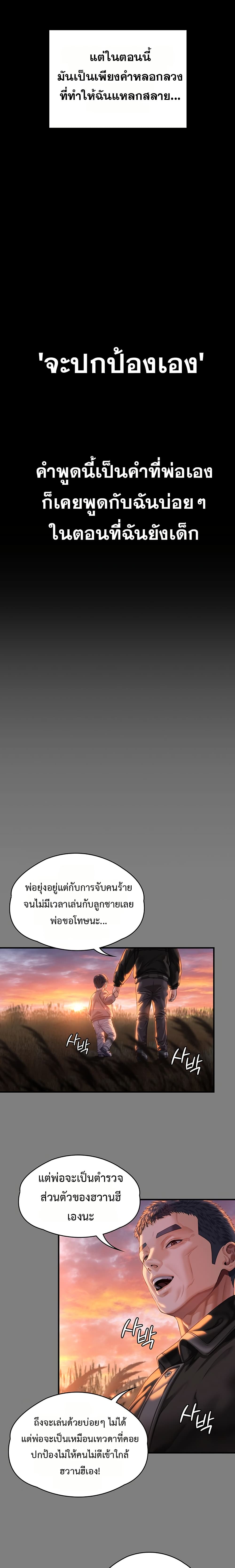 I Will Protect You – I Will Protect You – ตอนที่ 1 หน้า 44