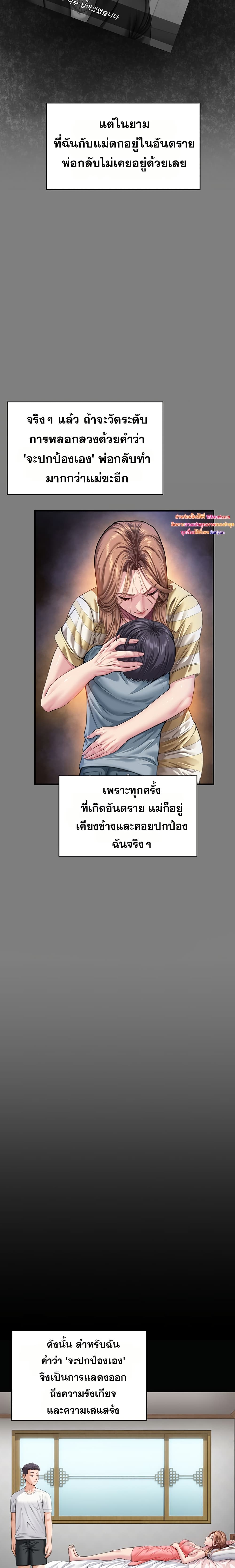 I Will Protect You – I Will Protect You – ตอนที่ 1 หน้า 46