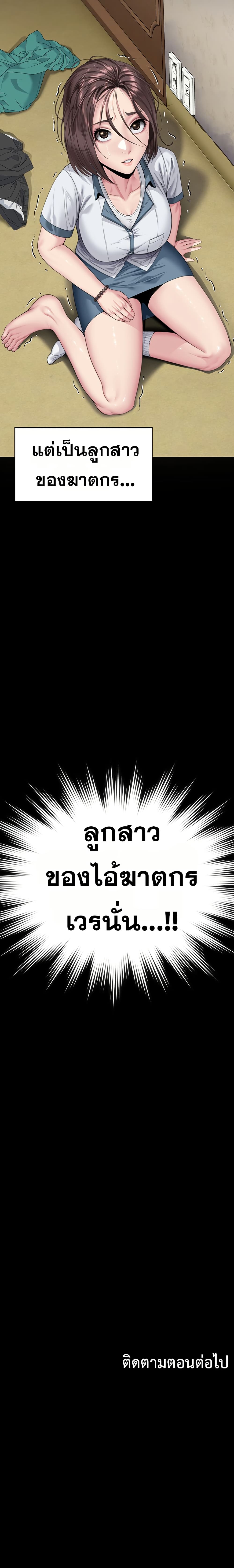 I Will Protect You – I Will Protect You – ตอนที่ 1 หน้า 50