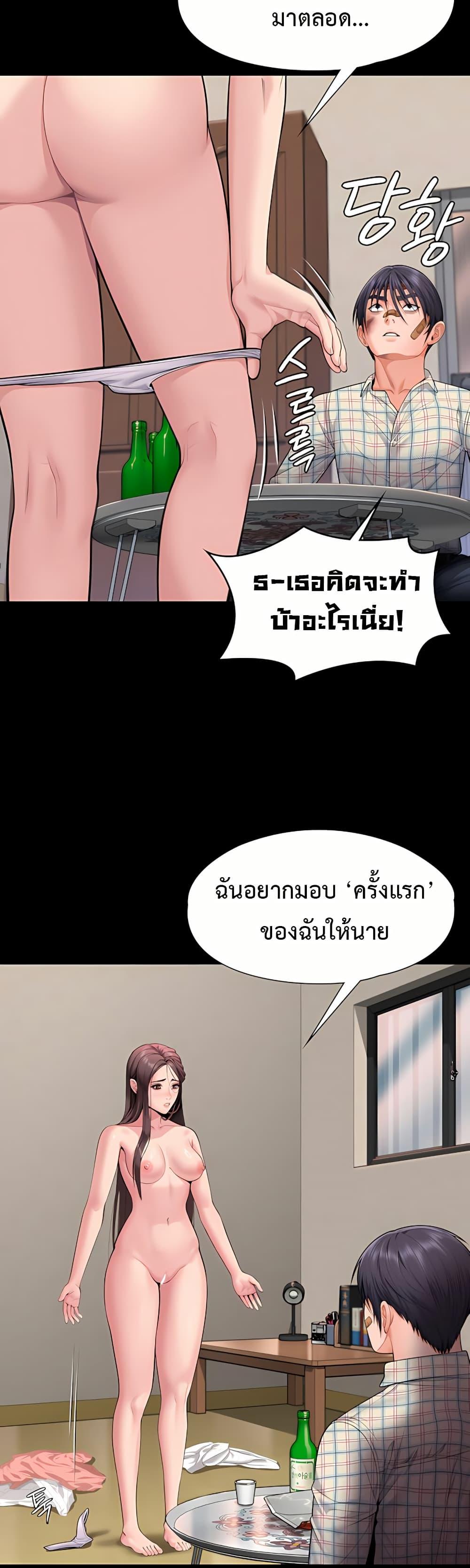 I Will Protect You – I Will Protect You – ตอนที่ 11 หน้า 3