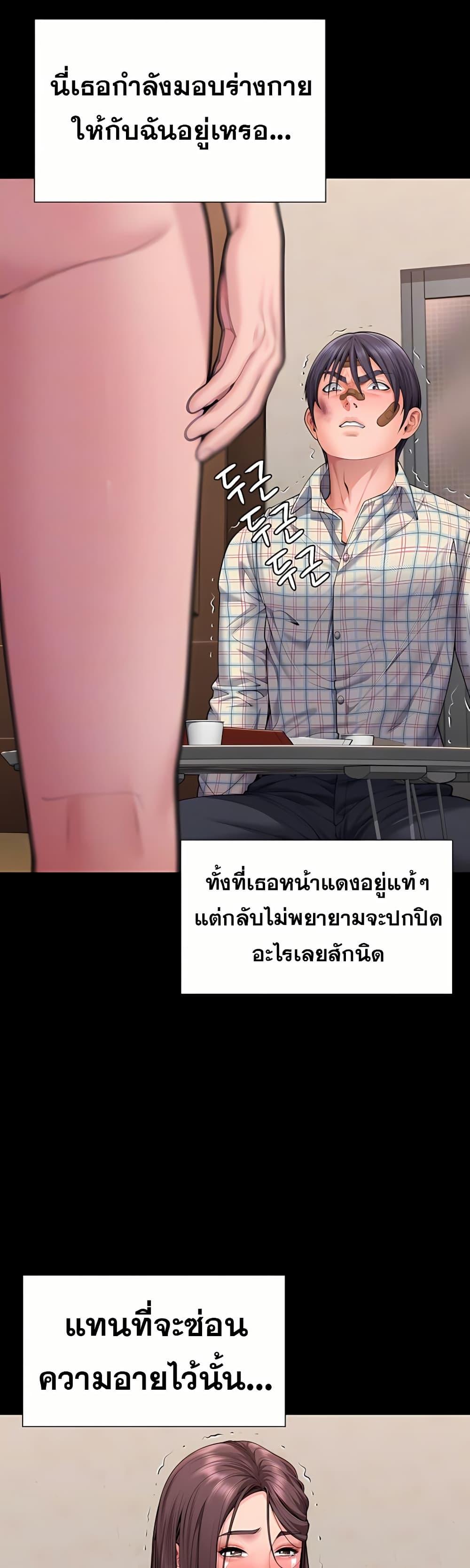 I Will Protect You – I Will Protect You – ตอนที่ 11 หน้า 8