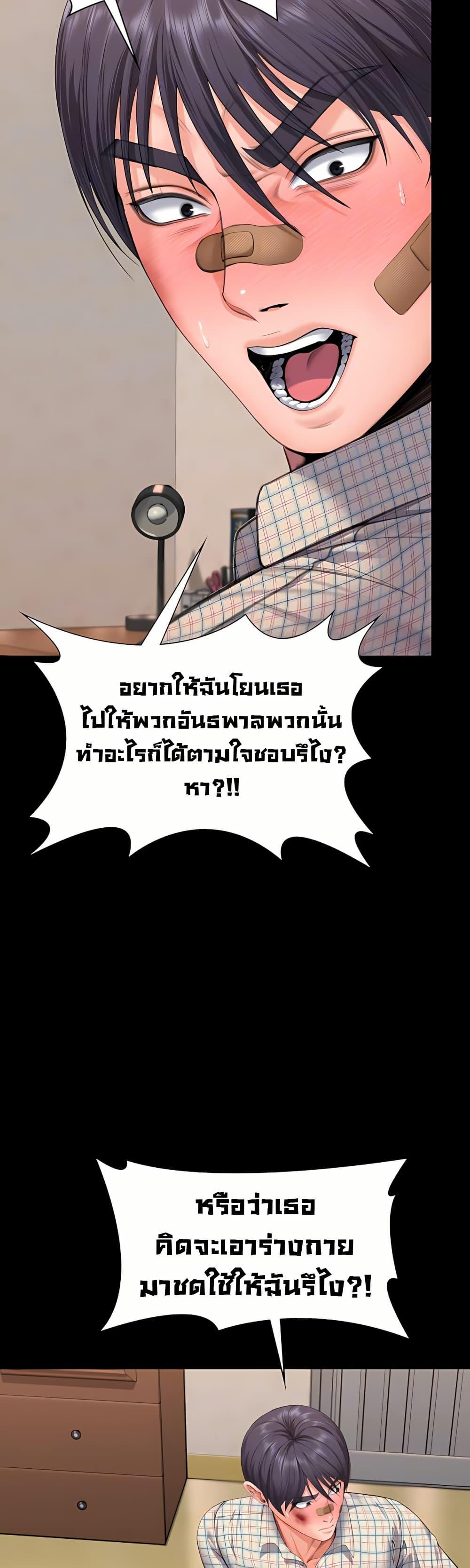 I Will Protect You – I Will Protect You – ตอนที่ 11 หน้า 13
