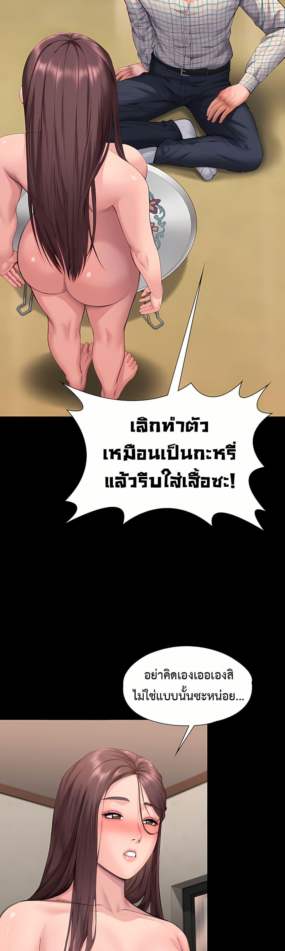 I Will Protect You – I Will Protect You – ตอนที่ 11 หน้า 14