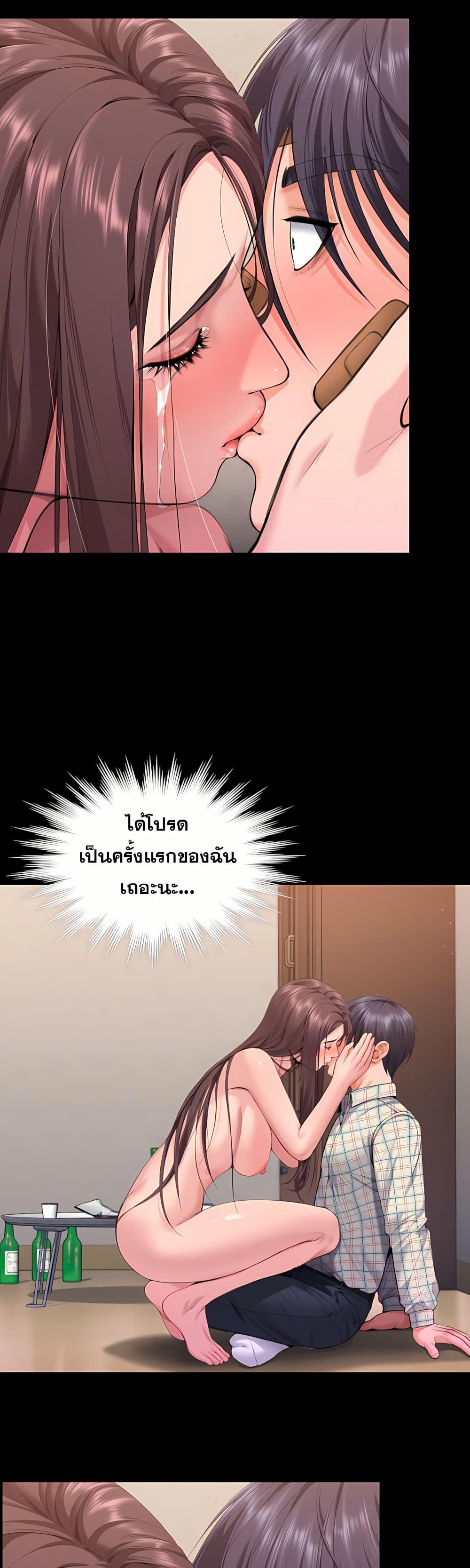 I Will Protect You – I Will Protect You – ตอนที่ 11 หน้า 22