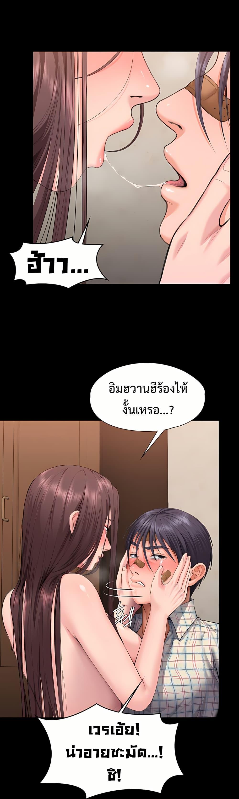 I Will Protect You – I Will Protect You – ตอนที่ 11 หน้า 25