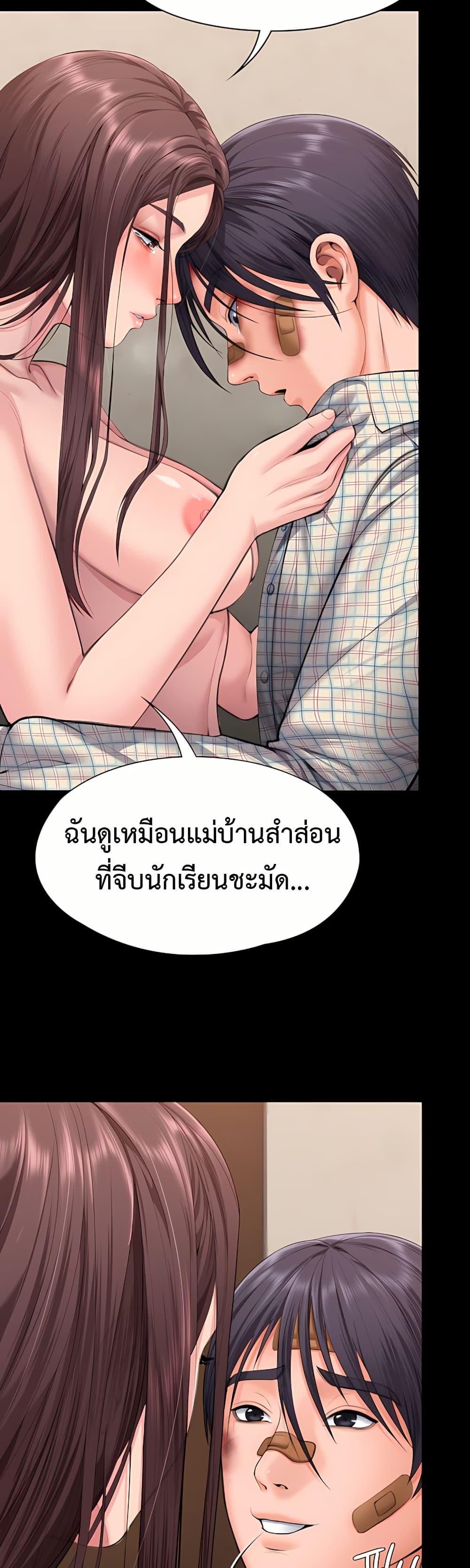 I Will Protect You – I Will Protect You – ตอนที่ 11 หน้า 28