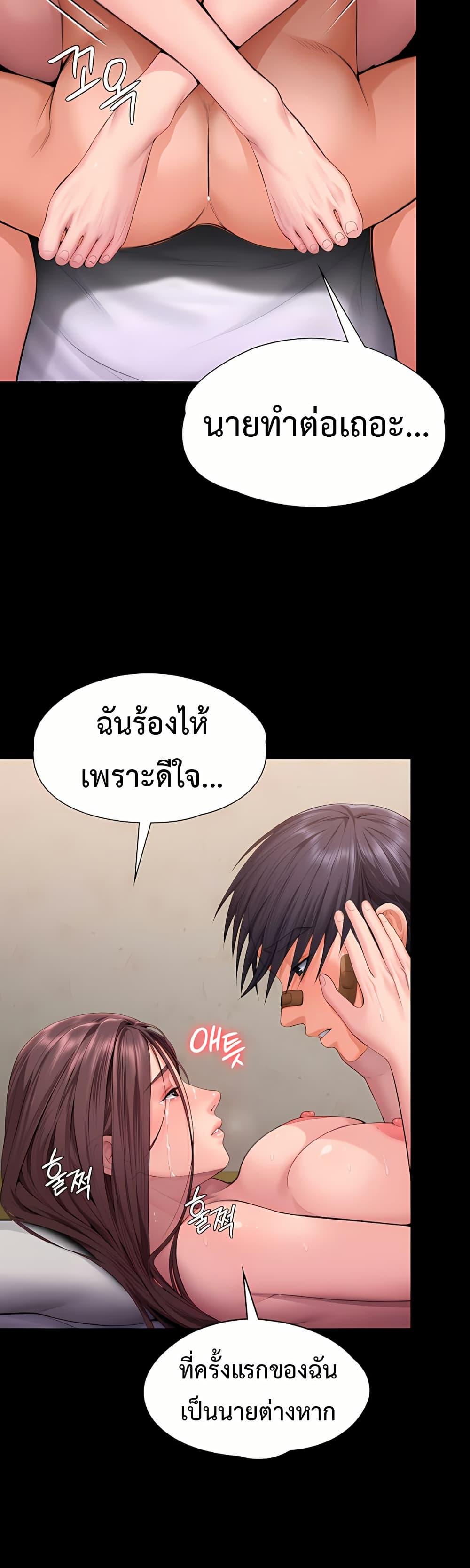 I Will Protect You – I Will Protect You – ตอนที่ 11 หน้า 38