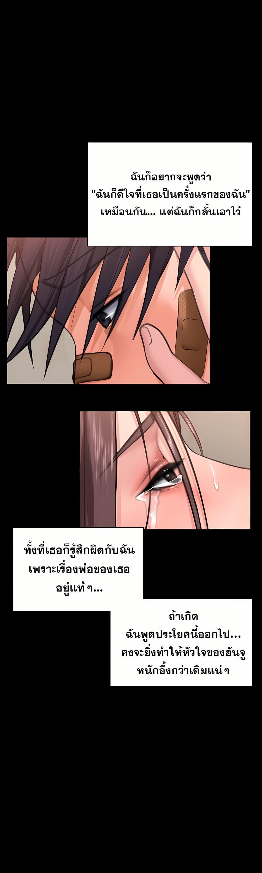 I Will Protect You – I Will Protect You – ตอนที่ 11 หน้า 39