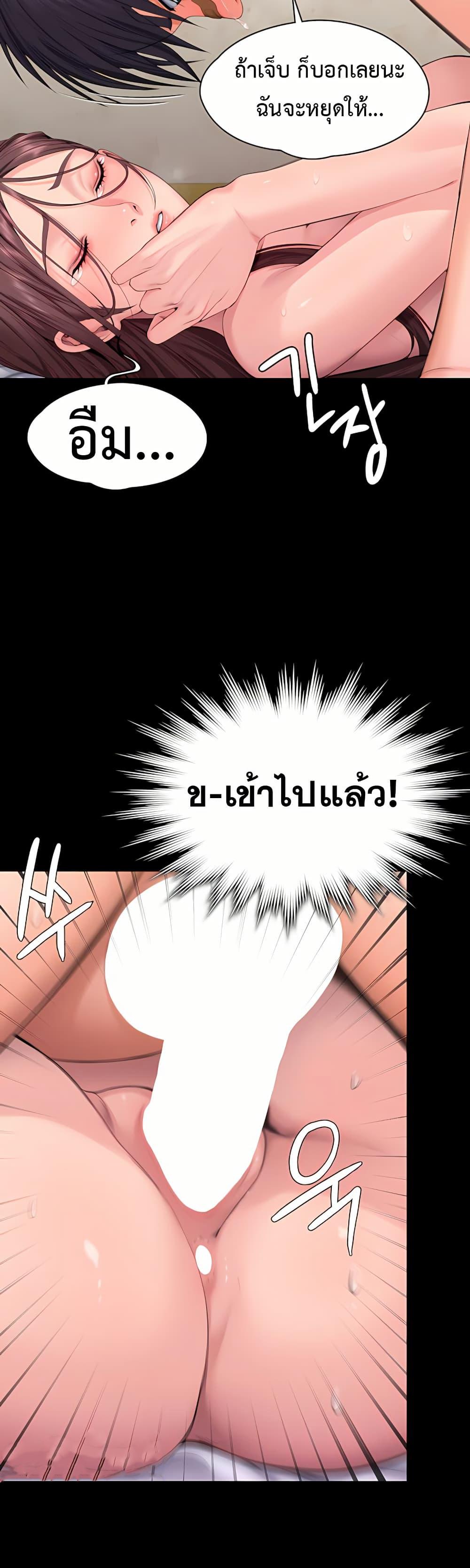 I Will Protect You – I Will Protect You – ตอนที่ 11 หน้า 48