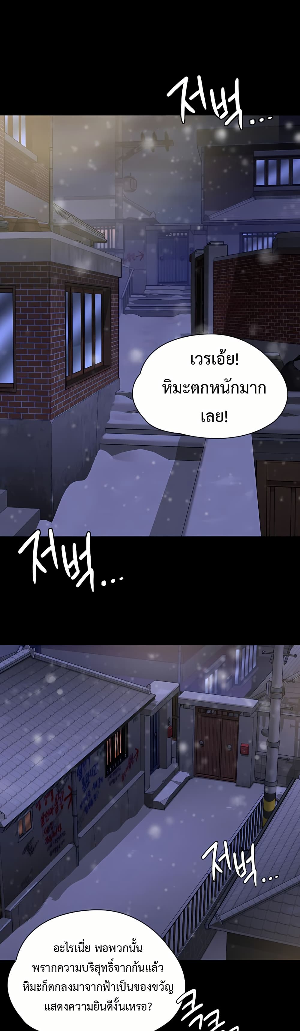 I Will Protect You – I Will Protect You – ตอนที่ 12 หน้า 1
