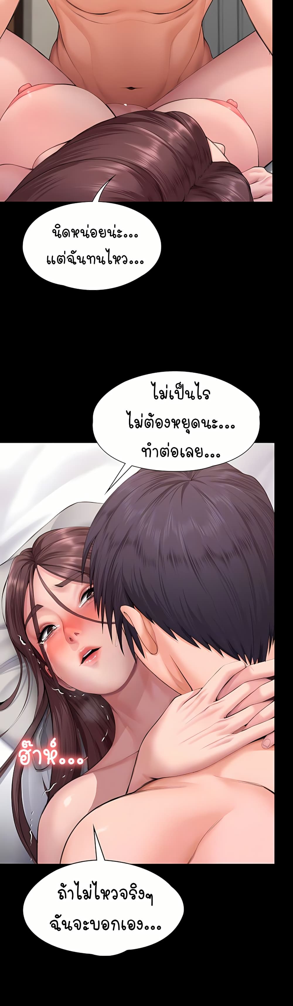 I Will Protect You – I Will Protect You – ตอนที่ 12 หน้า 12