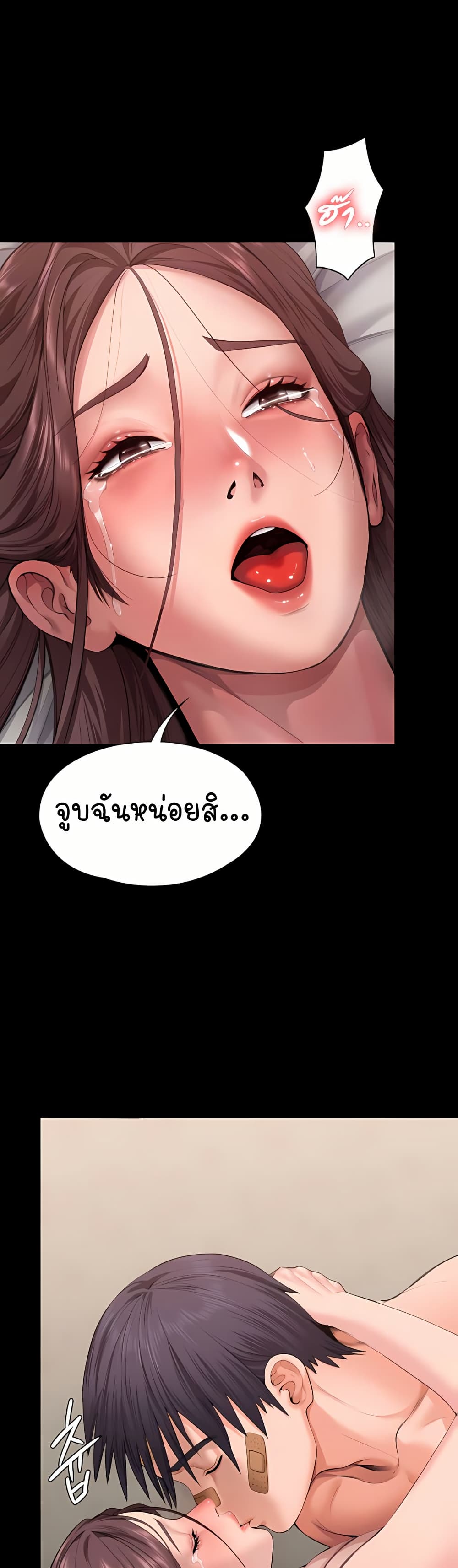 I Will Protect You – I Will Protect You – ตอนที่ 12 หน้า 13
