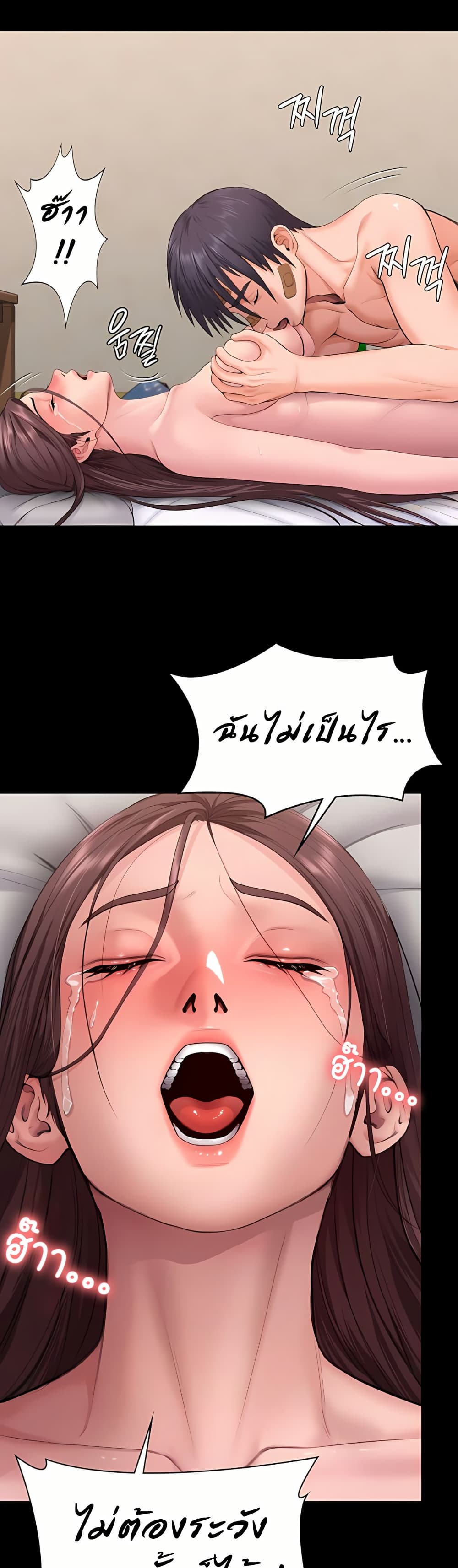 I Will Protect You – I Will Protect You – ตอนที่ 12 หน้า 16