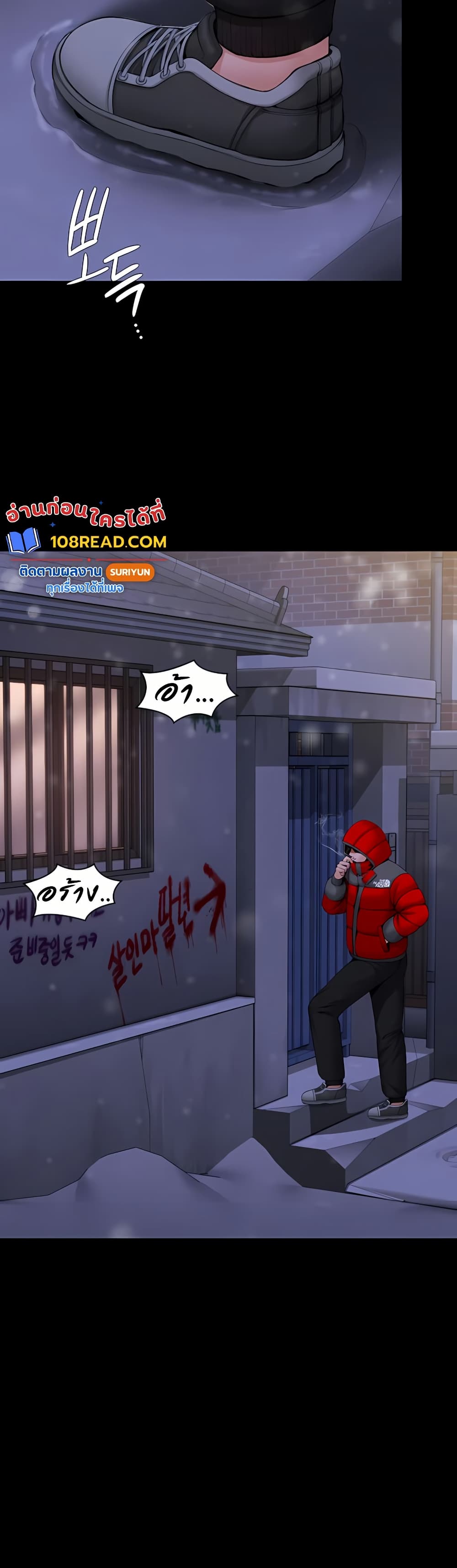 I Will Protect You – I Will Protect You – ตอนที่ 12 หน้า 18