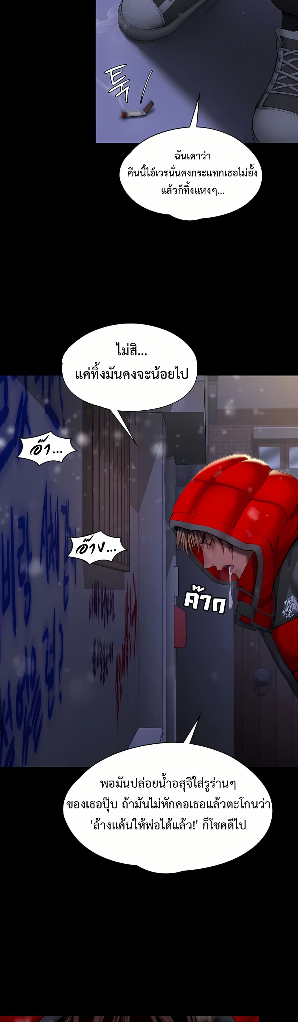 I Will Protect You – I Will Protect You – ตอนที่ 12 หน้า 22