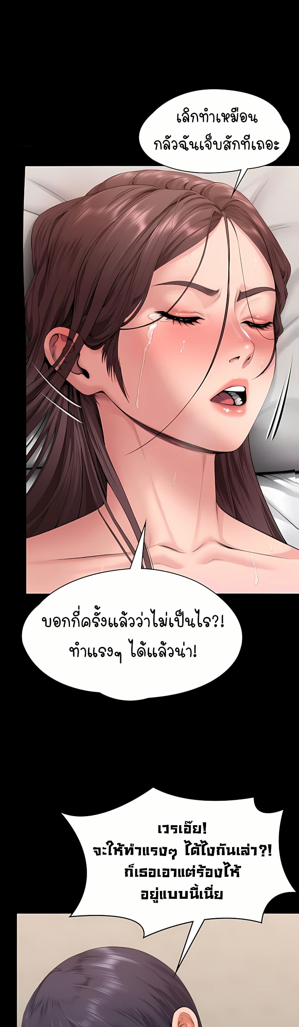 I Will Protect You – I Will Protect You – ตอนที่ 12 หน้า 28
