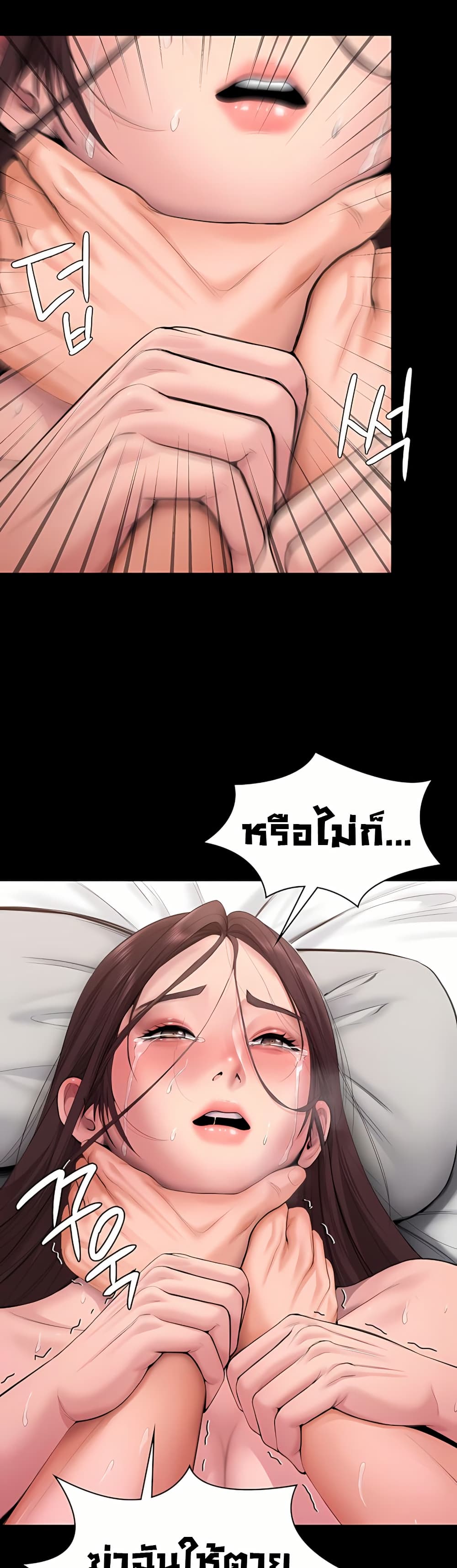 I Will Protect You – I Will Protect You – ตอนที่ 12 หน้า 34